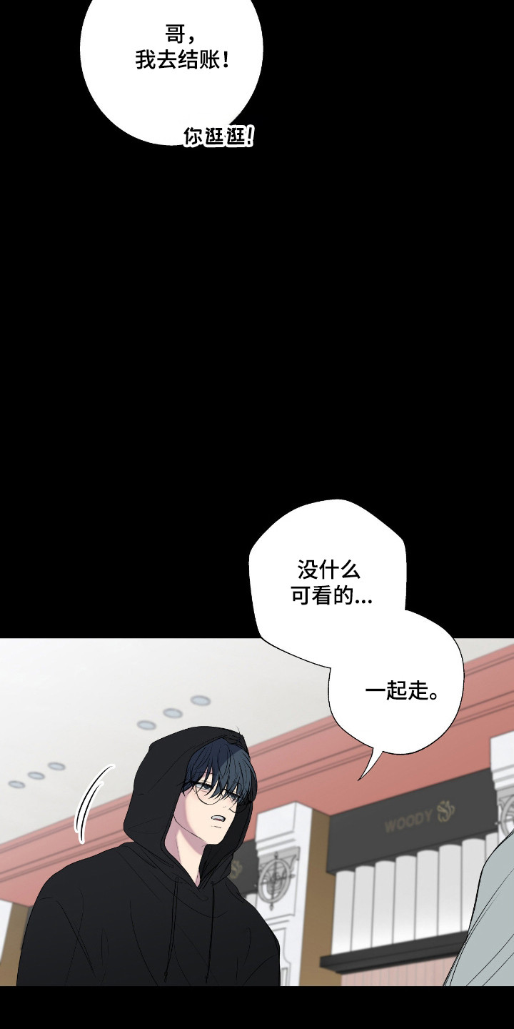 消极的恋爱漫画免费下拉式漫画,第98章：【第二季】期待落空4图