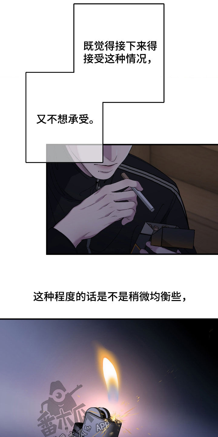 消极的恋爱漫画在哪里看漫画,第96章：【第二季】可以解开误会5图