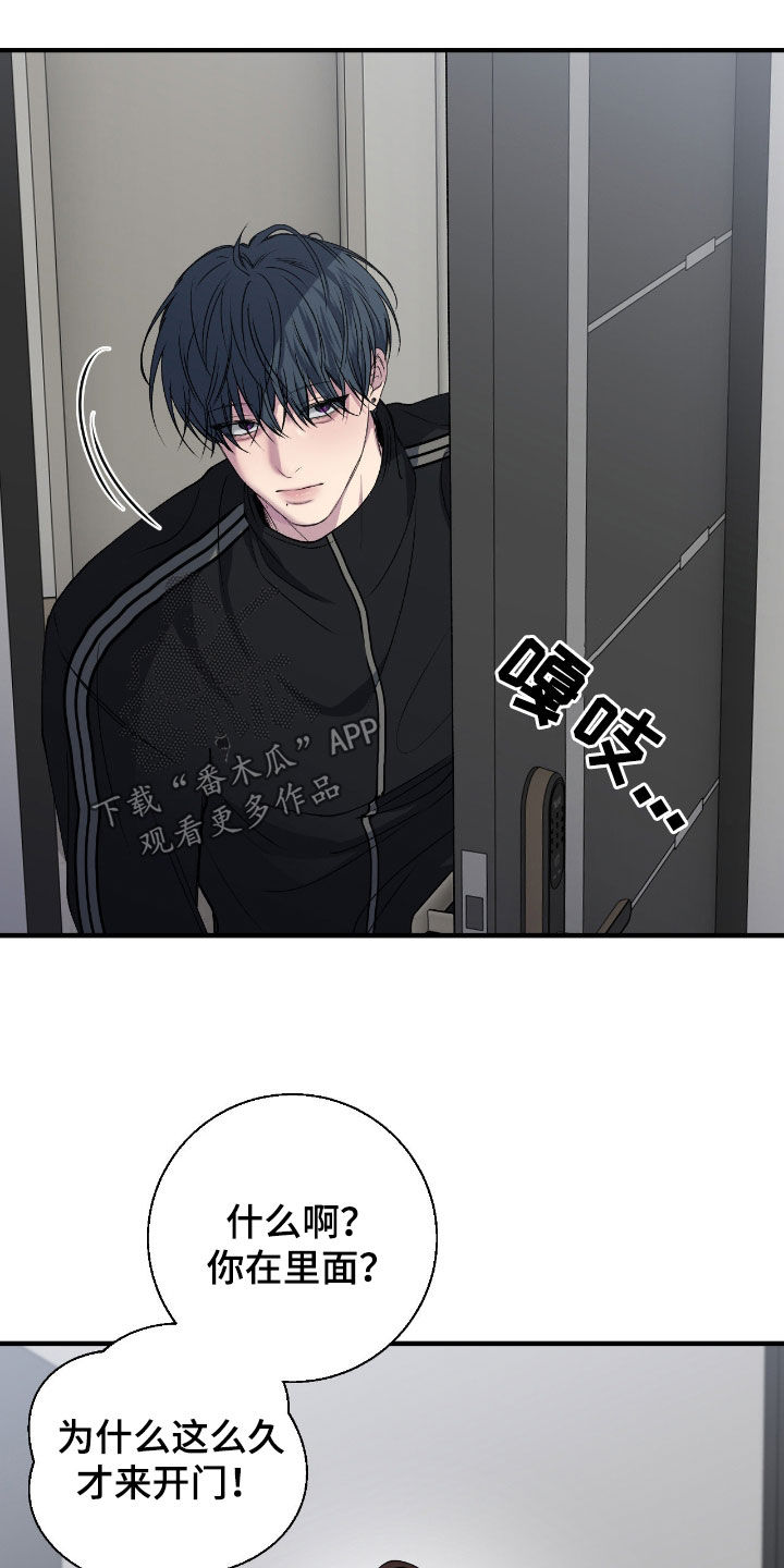 消极的恋爱关系漫画,第96章：【第二季】可以解开误会5图