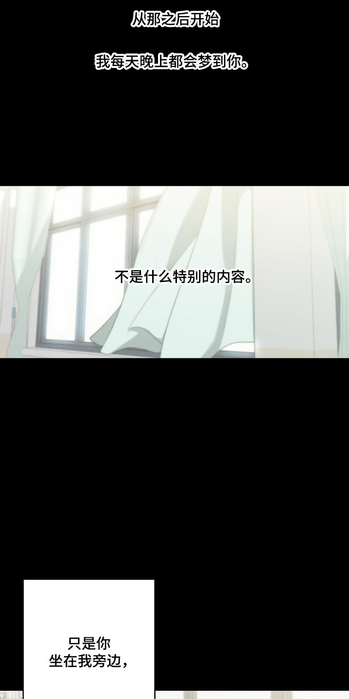 消极的爱情漫画,第98章：【第二季】期待落空4图
