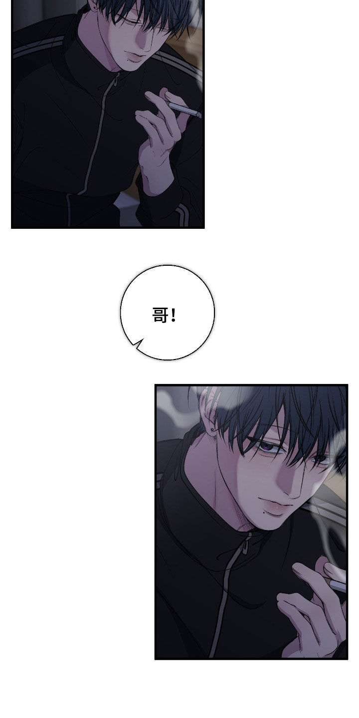 消极的恋爱关系漫画,第96章：【第二季】可以解开误会4图