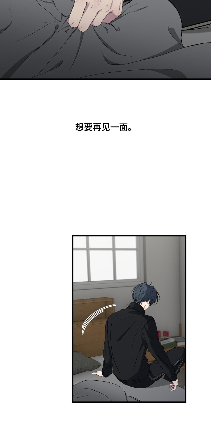 消极的恋爱漫画,第100章：【第二季】怕被拒绝1图