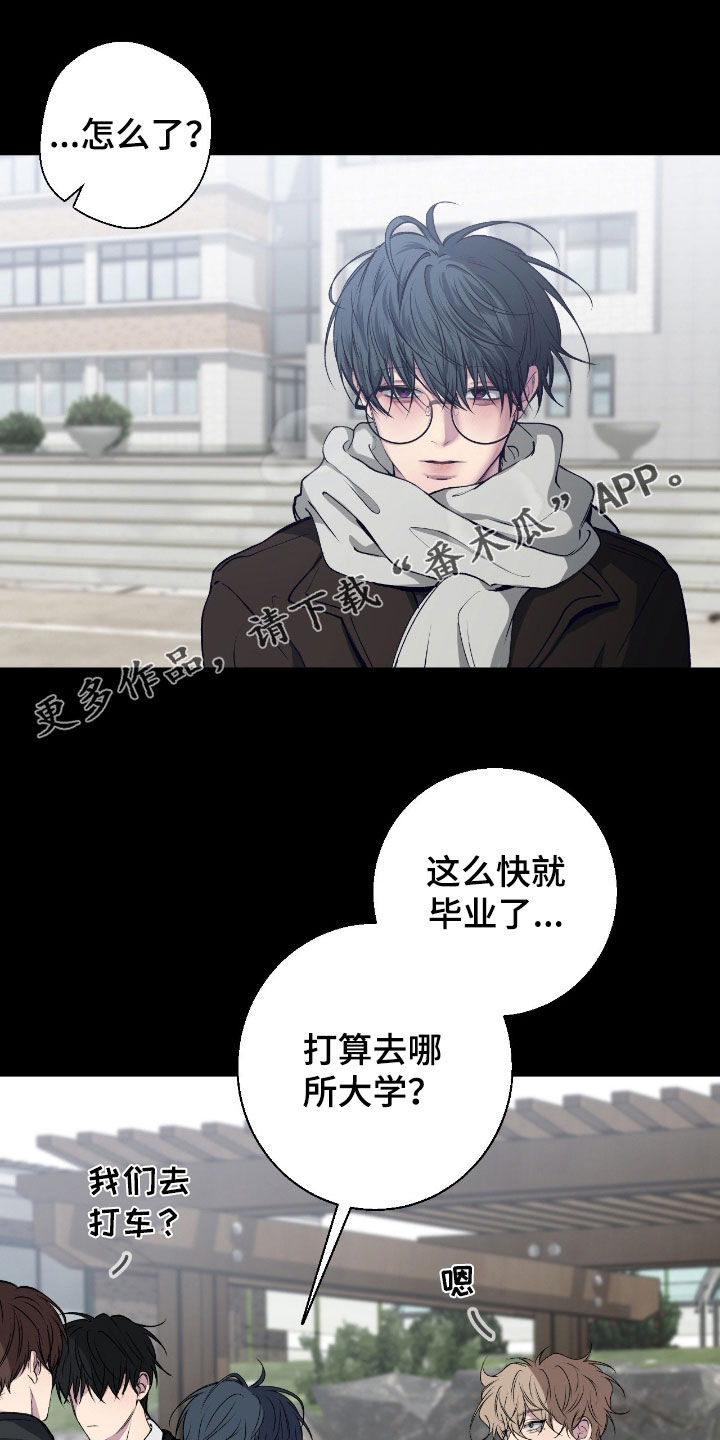 消极的恋爱还叫什么名字漫画,第97章：【第二季】距离1图