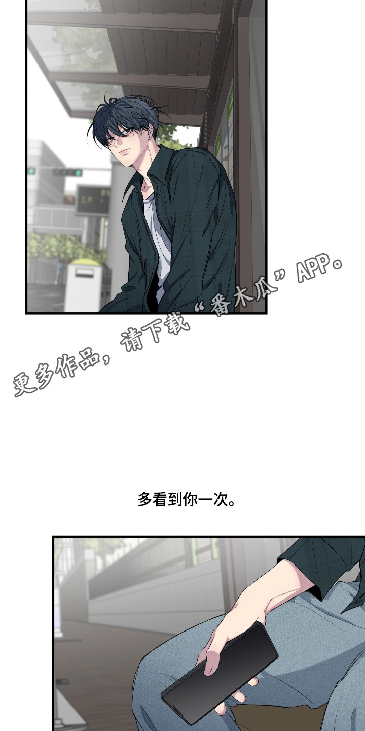 消极的恋爱关系漫画,第101章：【第二季】下定决心3图