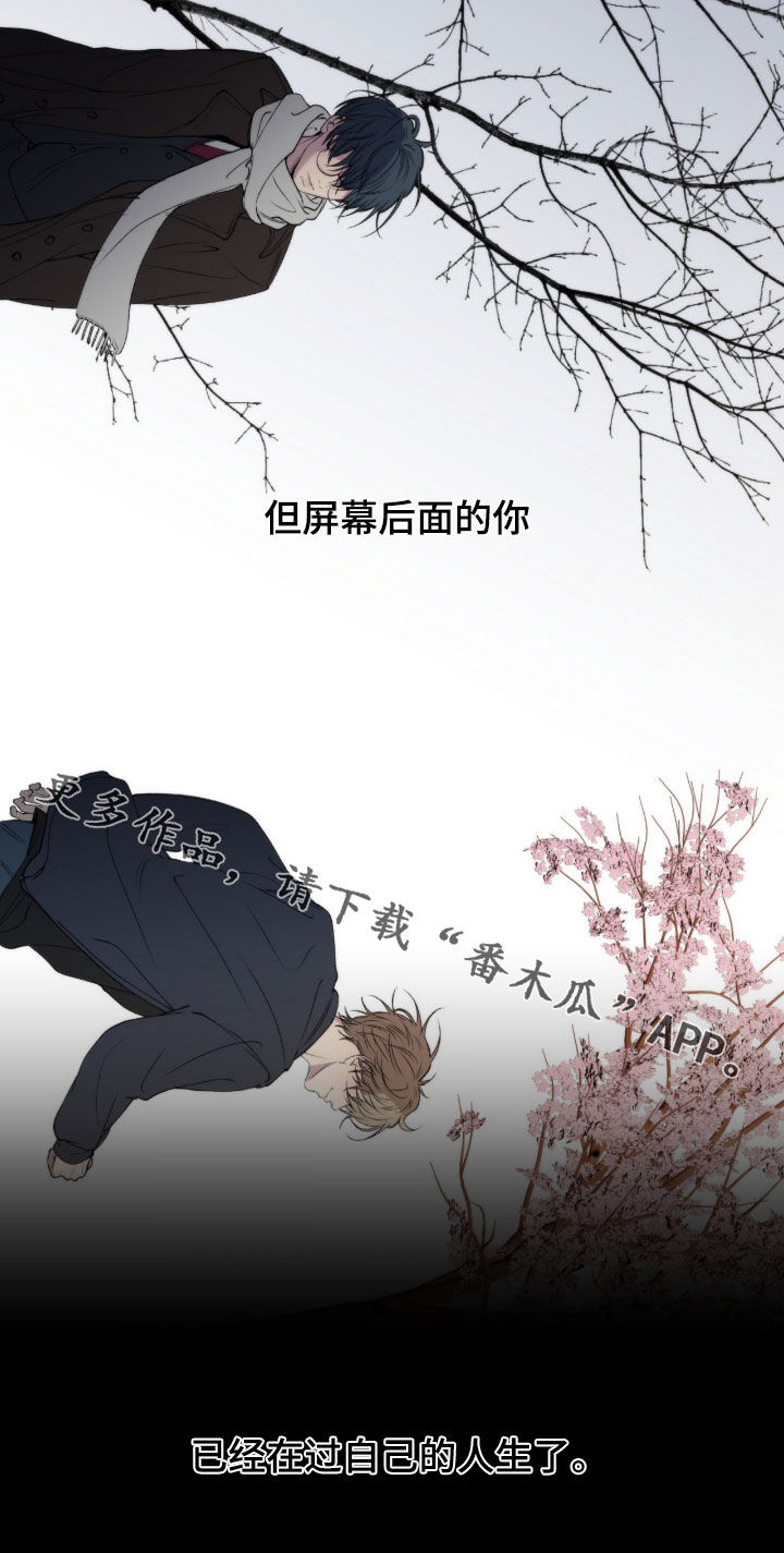 消极的恋爱还叫什么名字漫画,第97章：【第二季】距离5图