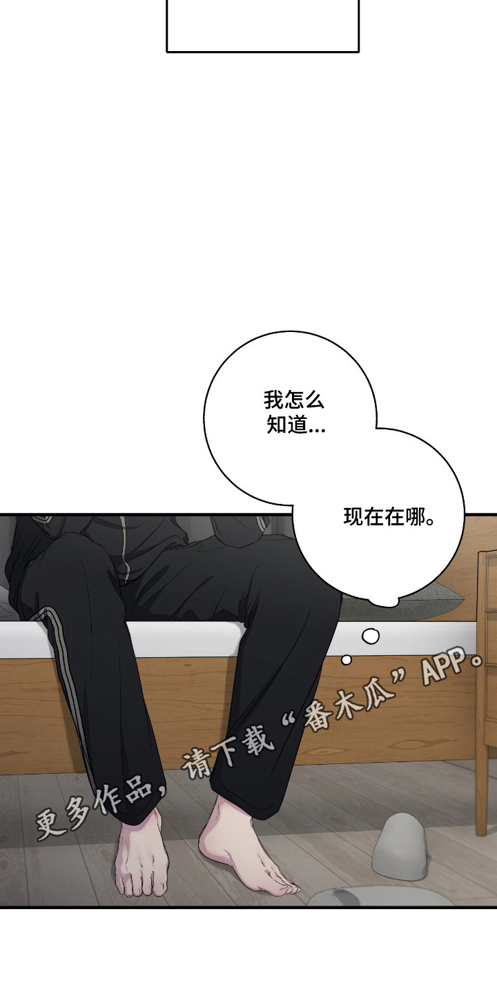 消极的恋爱漫画,第100章：【第二季】怕被拒绝3图