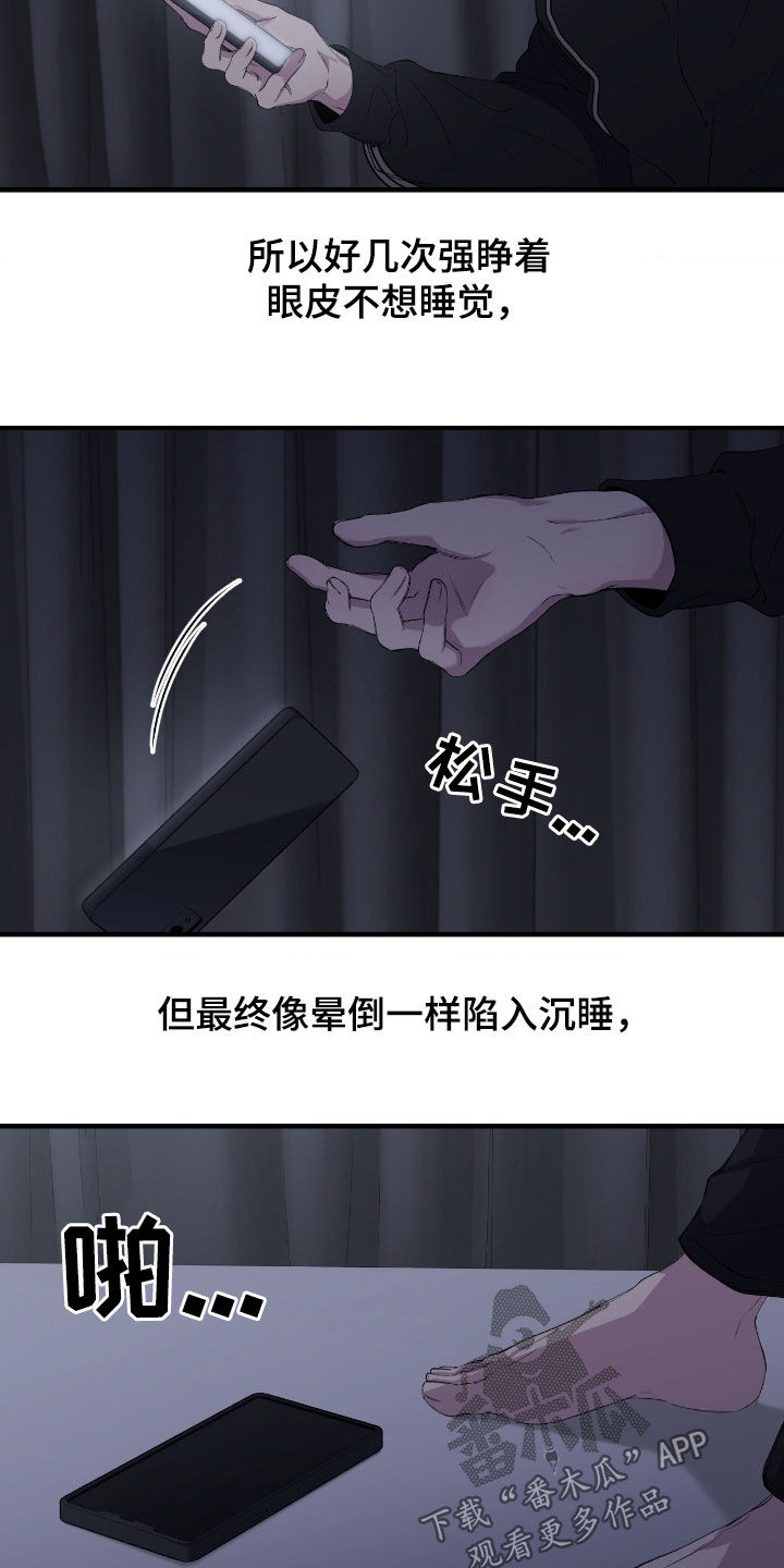 消极的恋爱漫画在哪里看漫画,第96章：【第二季】可以解开误会3图