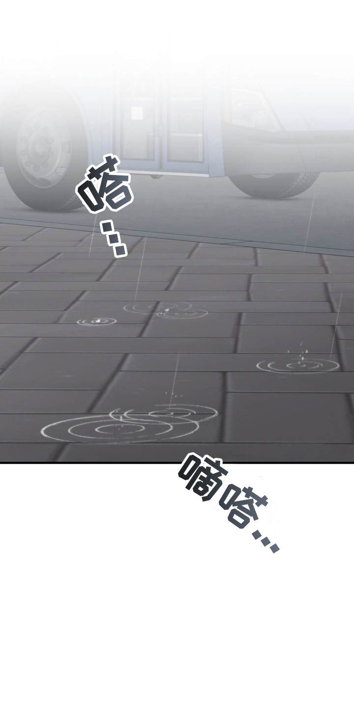 消极的恋爱负面恋情漫画漫画,第102章：【第二季】我很想你1图