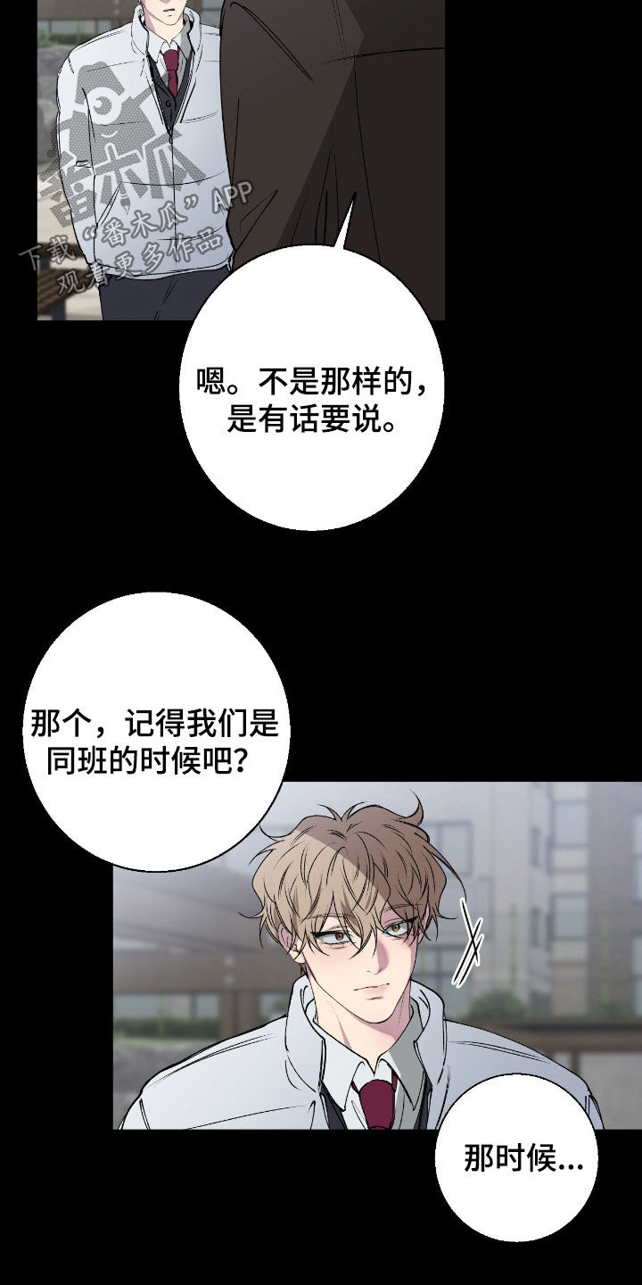 消极的恋爱还叫什么名字漫画,第97章：【第二季】距离3图