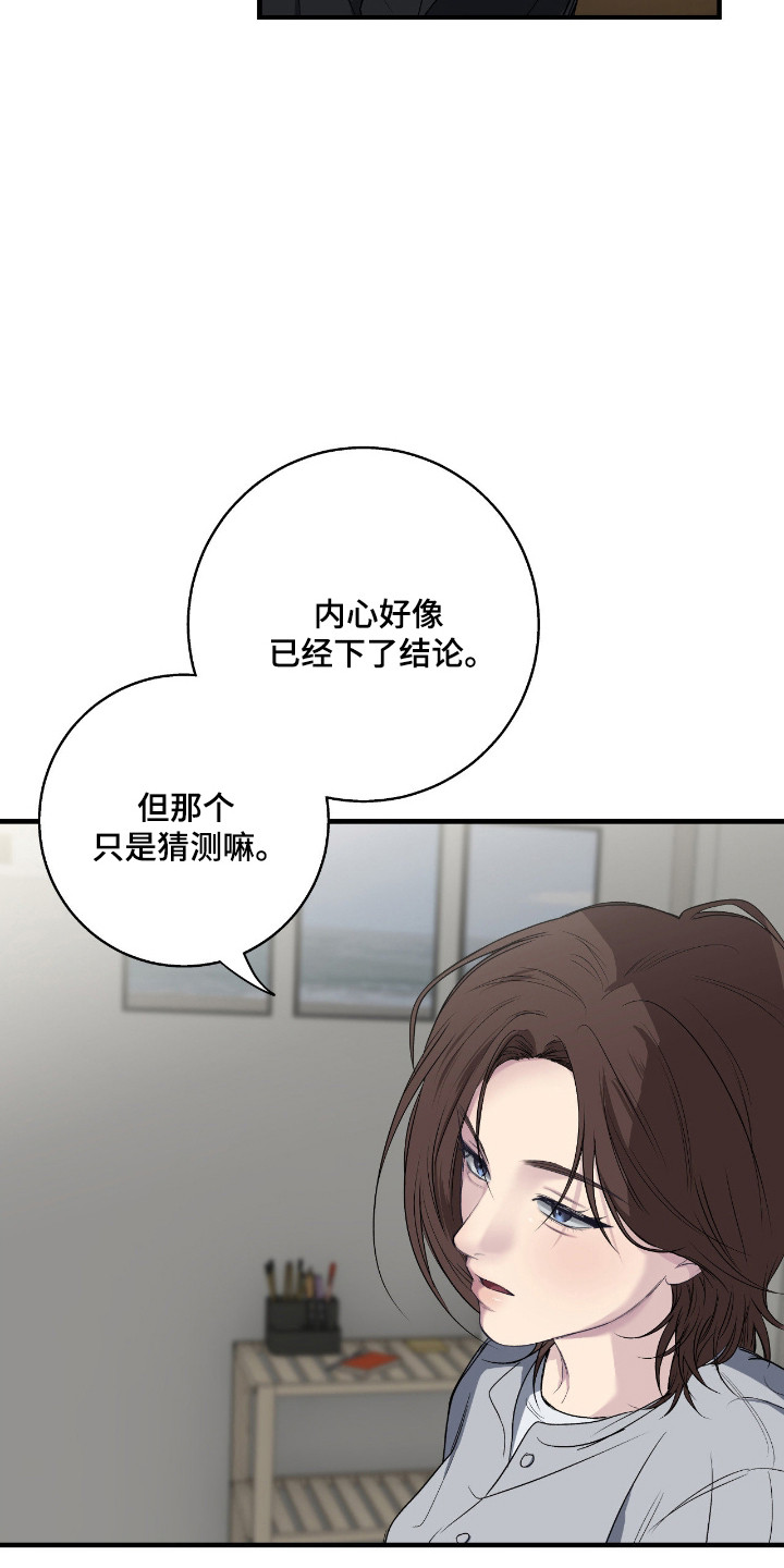 消极的恋爱未增减板免费阅读漫画,第100章：【第二季】怕被拒绝5图