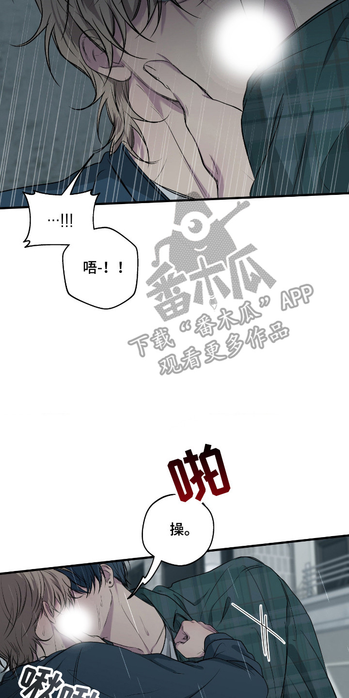消极的恋爱关系漫画,第103章：【第二季】不想报仇2图