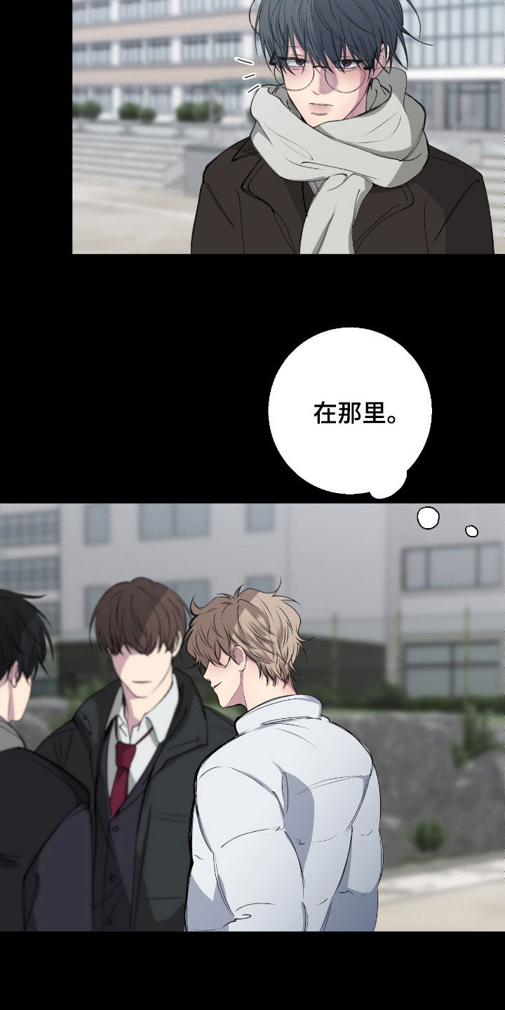 消极的恋爱关系漫画,第96章：【第二季】可以解开误会1图
