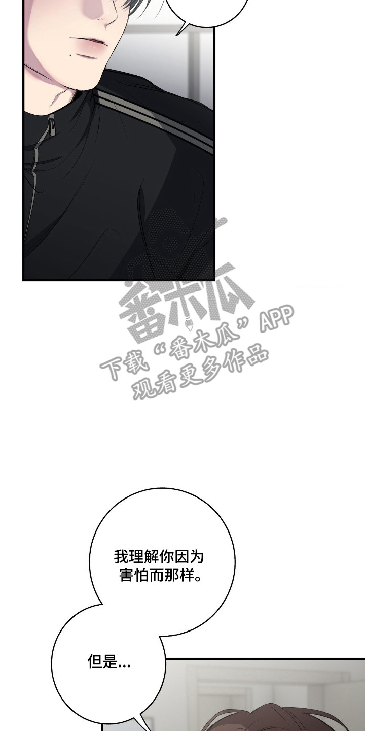 消极的恋爱未增减板免费阅读漫画,第100章：【第二季】怕被拒绝5图
