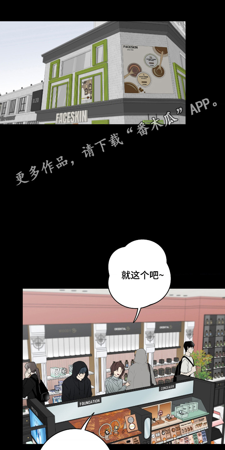 消极的恋爱漫画免费下拉式漫画,第98章：【第二季】期待落空3图