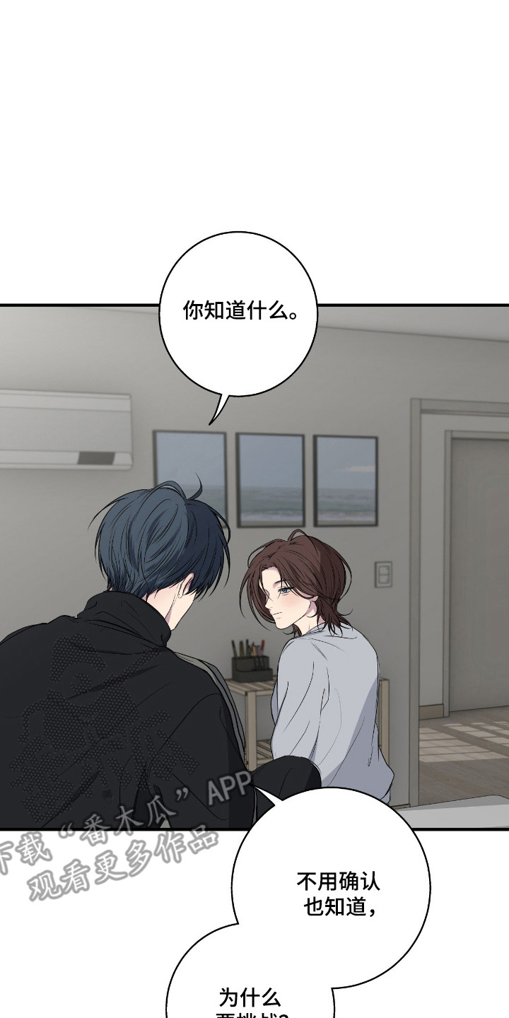 消极的恋爱未增减板免费阅读漫画,第100章：【第二季】怕被拒绝2图