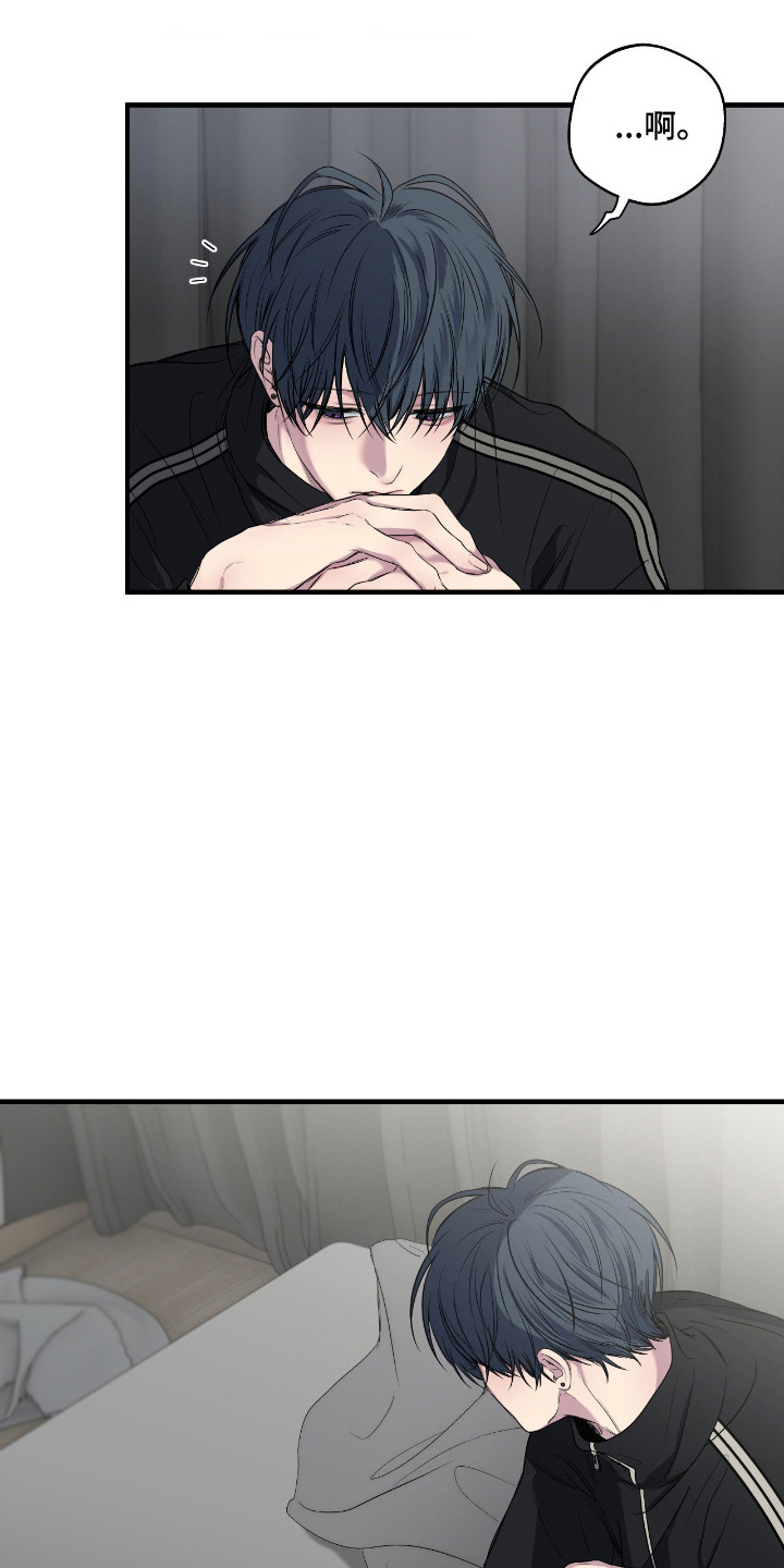 消极的恋爱漫画,第100章：【第二季】怕被拒绝5图