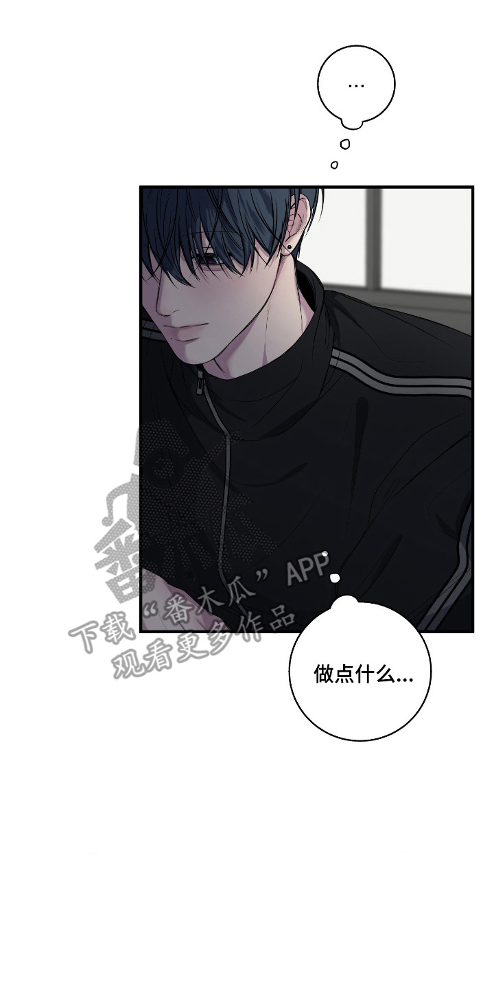 消极的恋爱漫画,第100章：【第二季】怕被拒绝3图