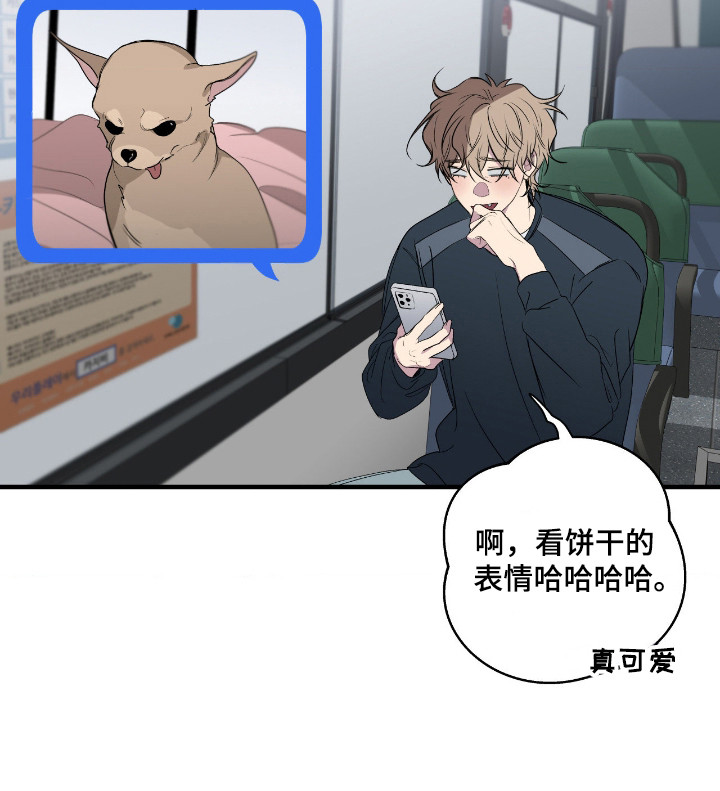 消极的恋爱关系漫画,第101章：【第二季】下定决心1图