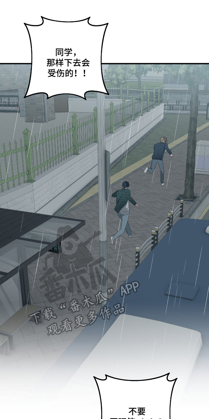 消极的恋爱还叫什么名字漫画,第102章：【第二季】我很想你2图