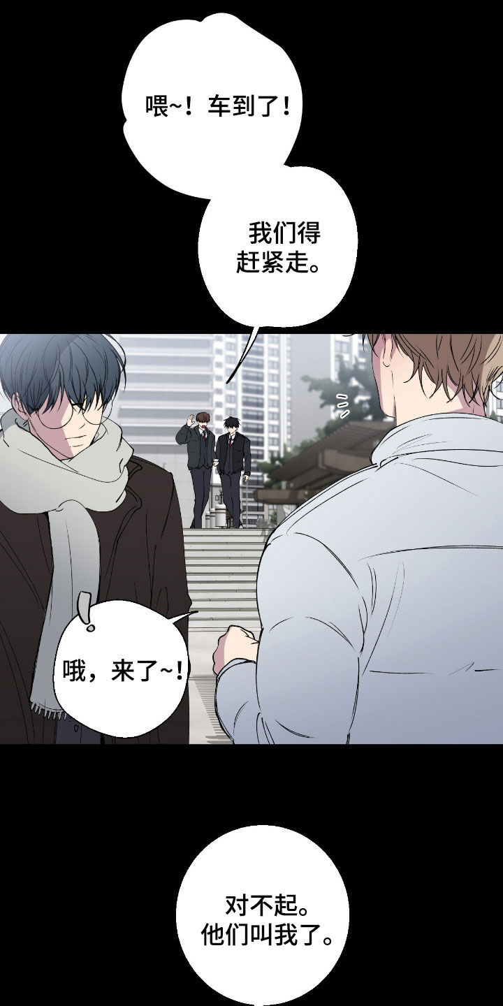 消极的恋爱还叫什么名字漫画,第97章：【第二季】距离4图