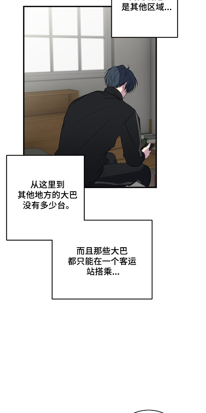 消极的恋爱关系漫画,第101章：【第二季】下定决心3图