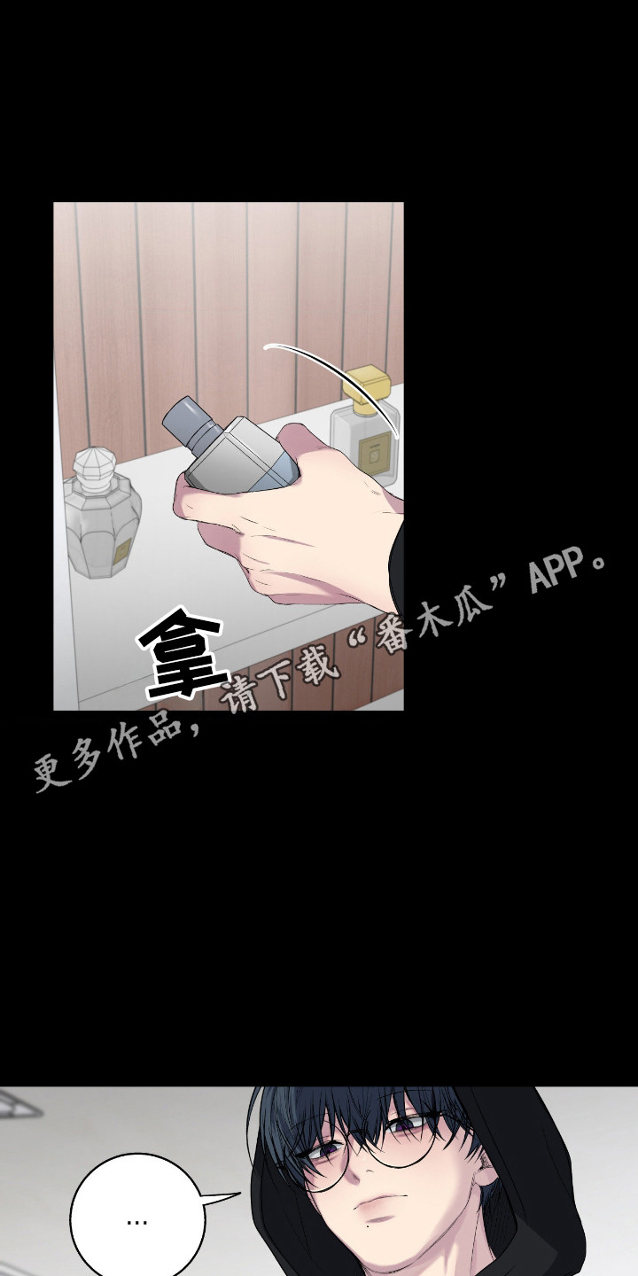 消极的恋爱还叫什么名字漫画,第98章：【第二季】期待落空3图