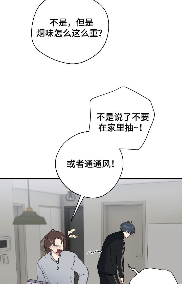 消极的恋爱关系漫画,第96章：【第二季】可以解开误会3图