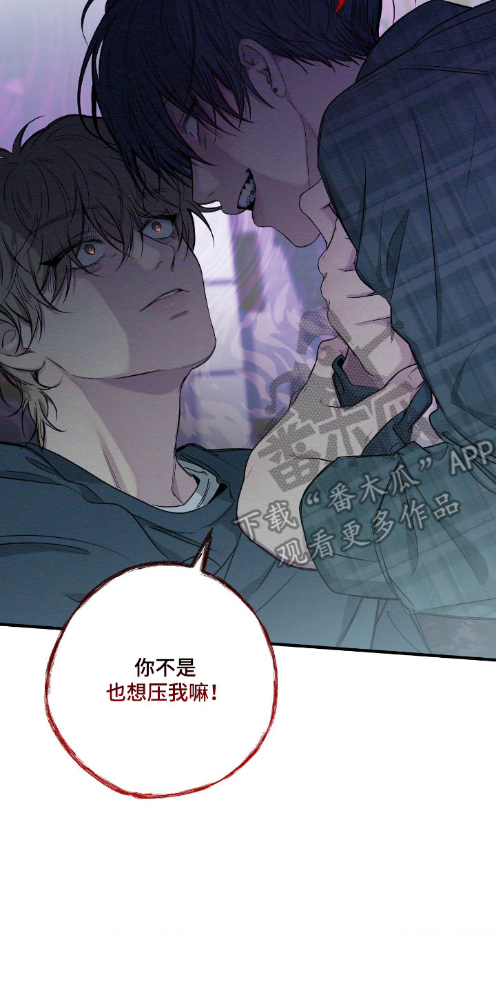 消极的恋爱关系漫画,第103章：【第二季】不想报仇5图