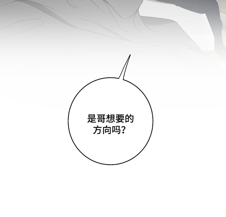 消极的恋爱还叫什么名字漫画,第99章：【第二季】感到不安1图