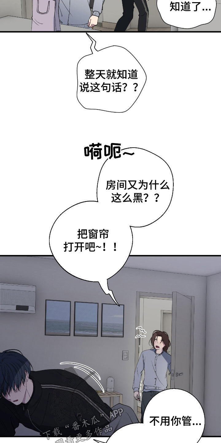 消极的恋爱关系漫画,第96章：【第二季】可以解开误会4图