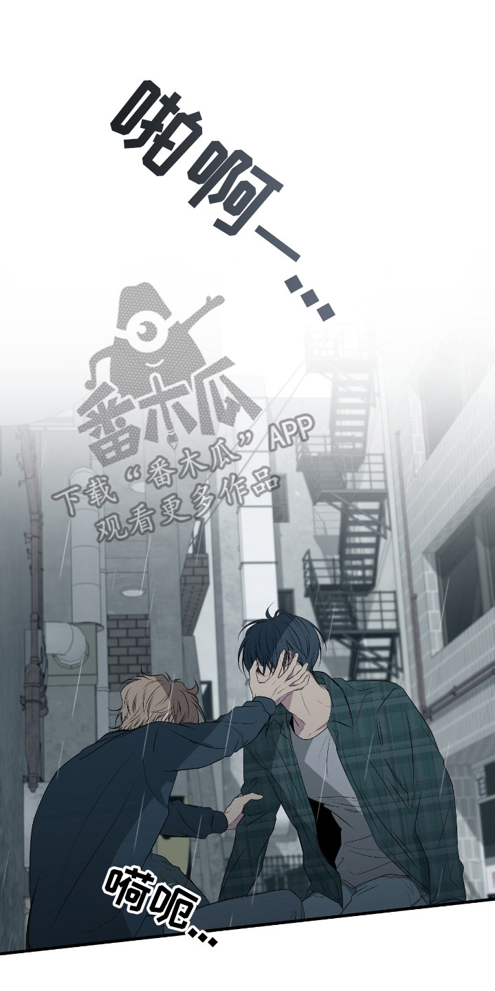 消极的恋爱关系漫画,第103章：【第二季】不想报仇2图