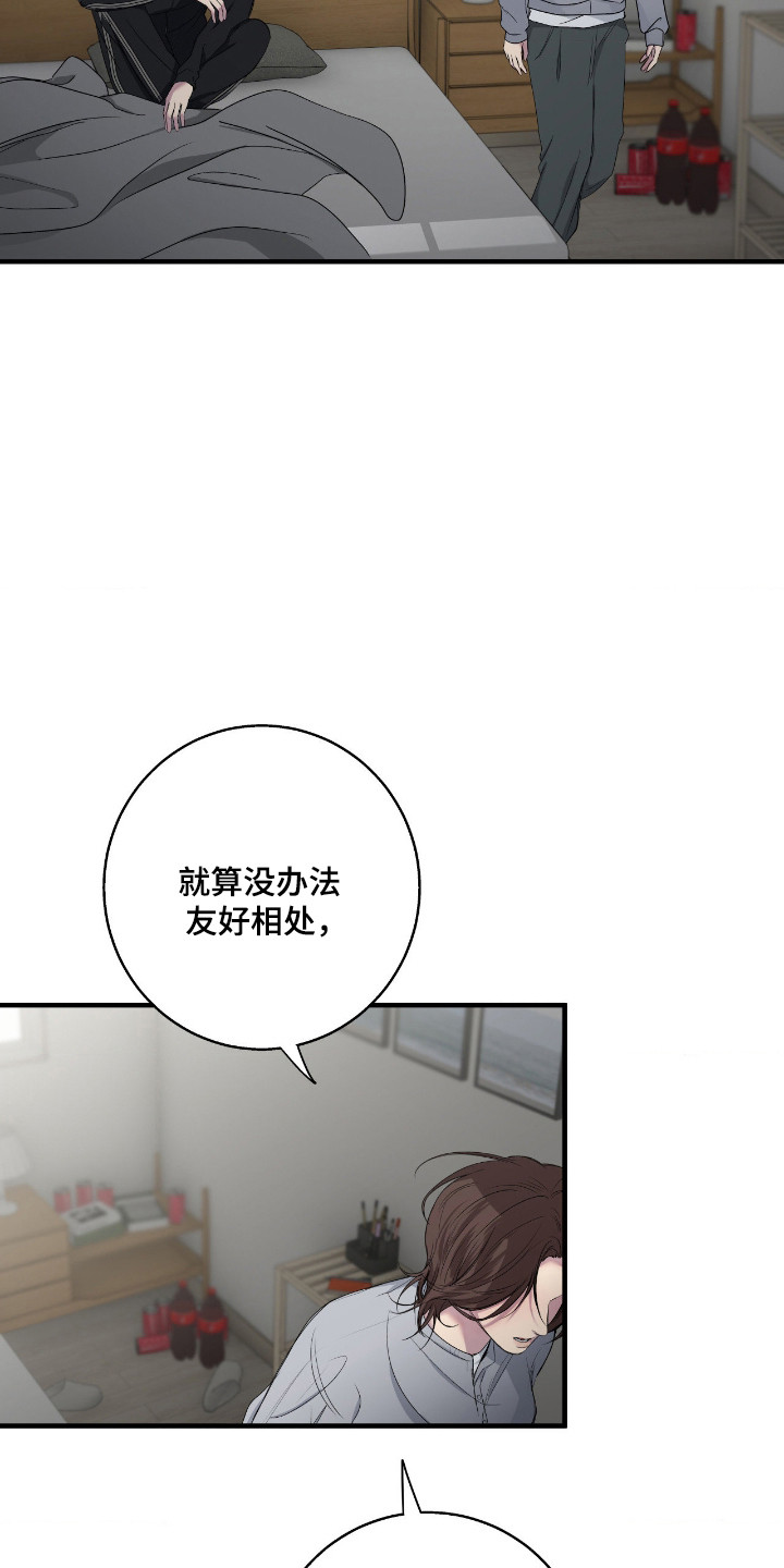 消极的恋爱未增减板免费阅读漫画,第100章：【第二季】怕被拒绝4图