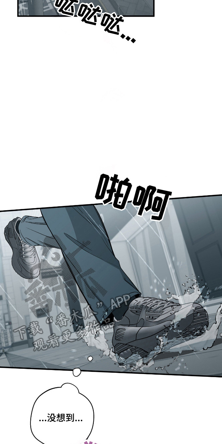 消极的恋爱还叫什么名字漫画,第102章：【第二季】我很想你5图