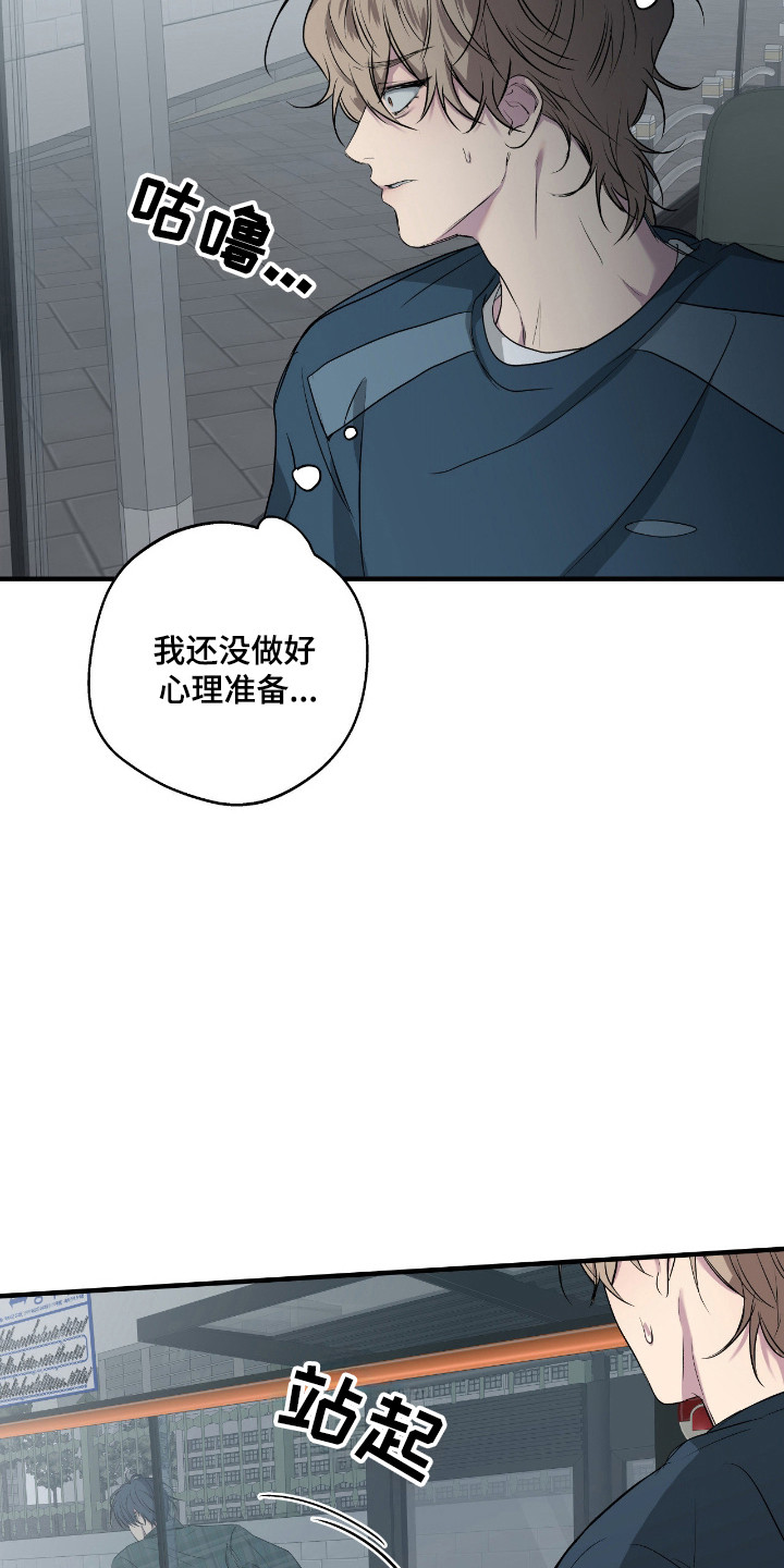 消极的恋爱负面恋情漫画漫画,第102章：【第二季】我很想你3图