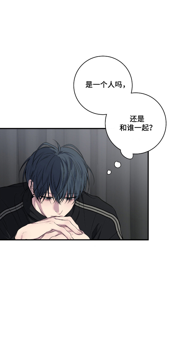 消极的恋爱漫画,第100章：【第二季】怕被拒绝4图