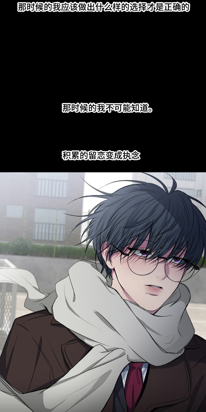 消极的恋爱还叫什么名字漫画,第99章：【第二季】感到不安4图