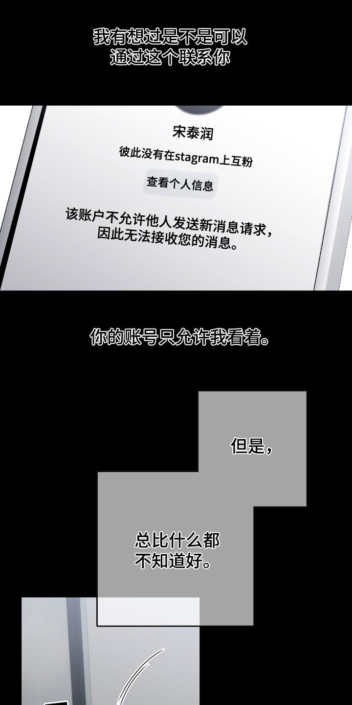 消极的恋爱还叫什么名字漫画,第97章：【第二季】距离3图