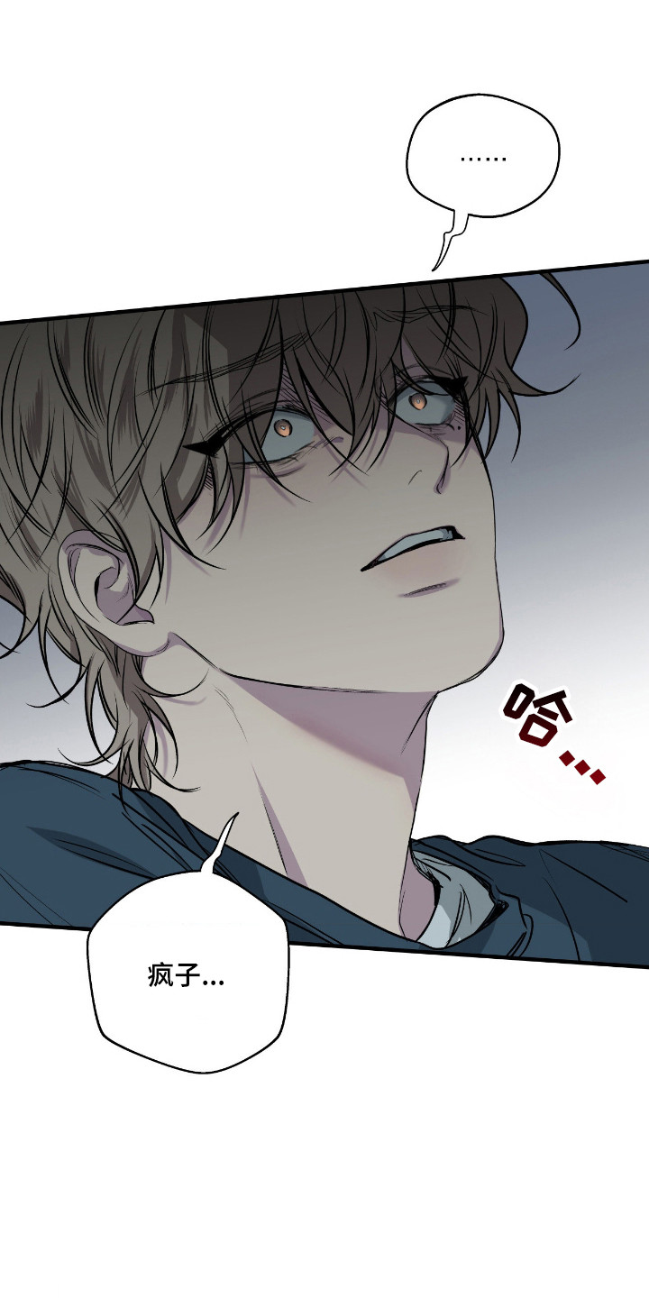 消极的恋爱关系漫画,第103章：【第二季】不想报仇1图