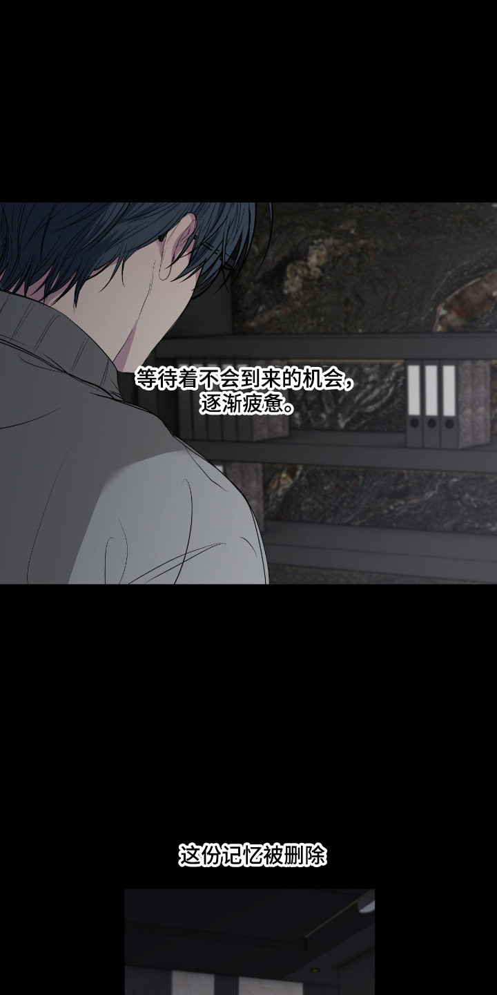 消极的恋爱还叫什么名字漫画,第99章：【第二季】感到不安1图