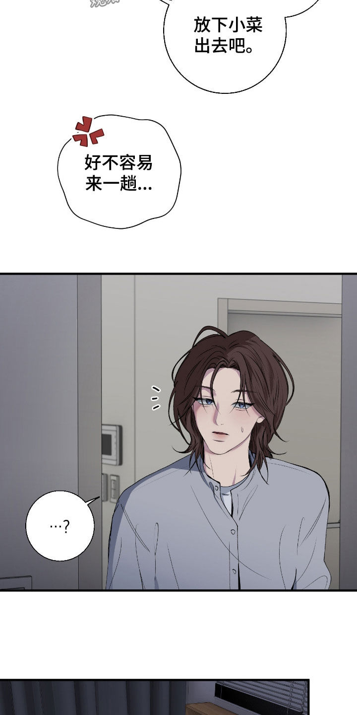 消极的恋爱关系漫画,第96章：【第二季】可以解开误会5图