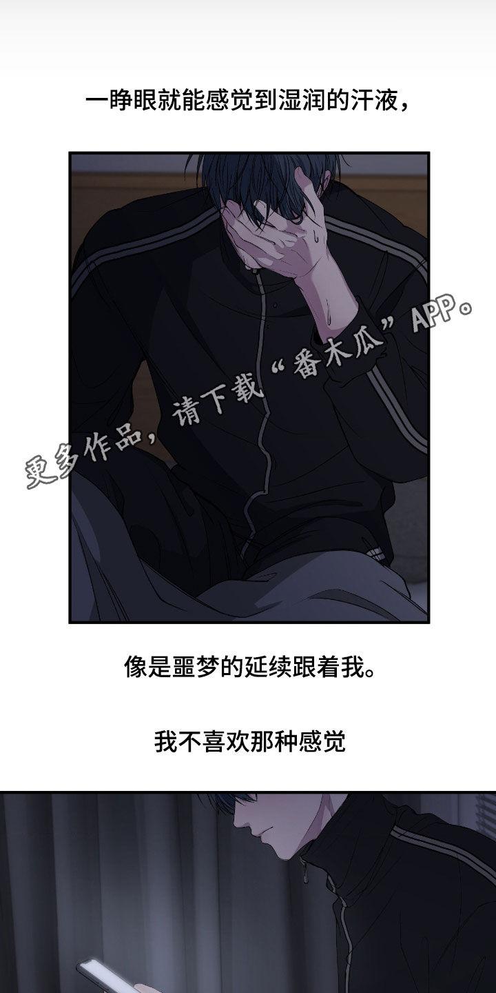 消极的恋爱漫画在哪里看漫画,第96章：【第二季】可以解开误会2图