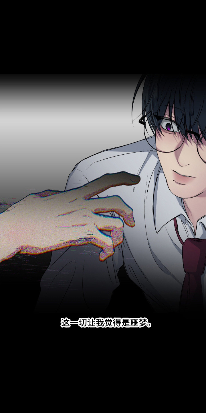 消极的恋爱漫画免费下拉式漫画,第98章：【第二季】期待落空2图