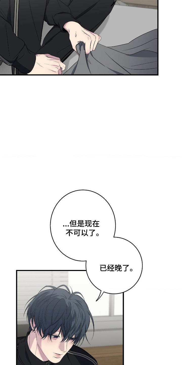 消极的恋爱未增减板免费阅读漫画,第100章：【第二季】怕被拒绝3图