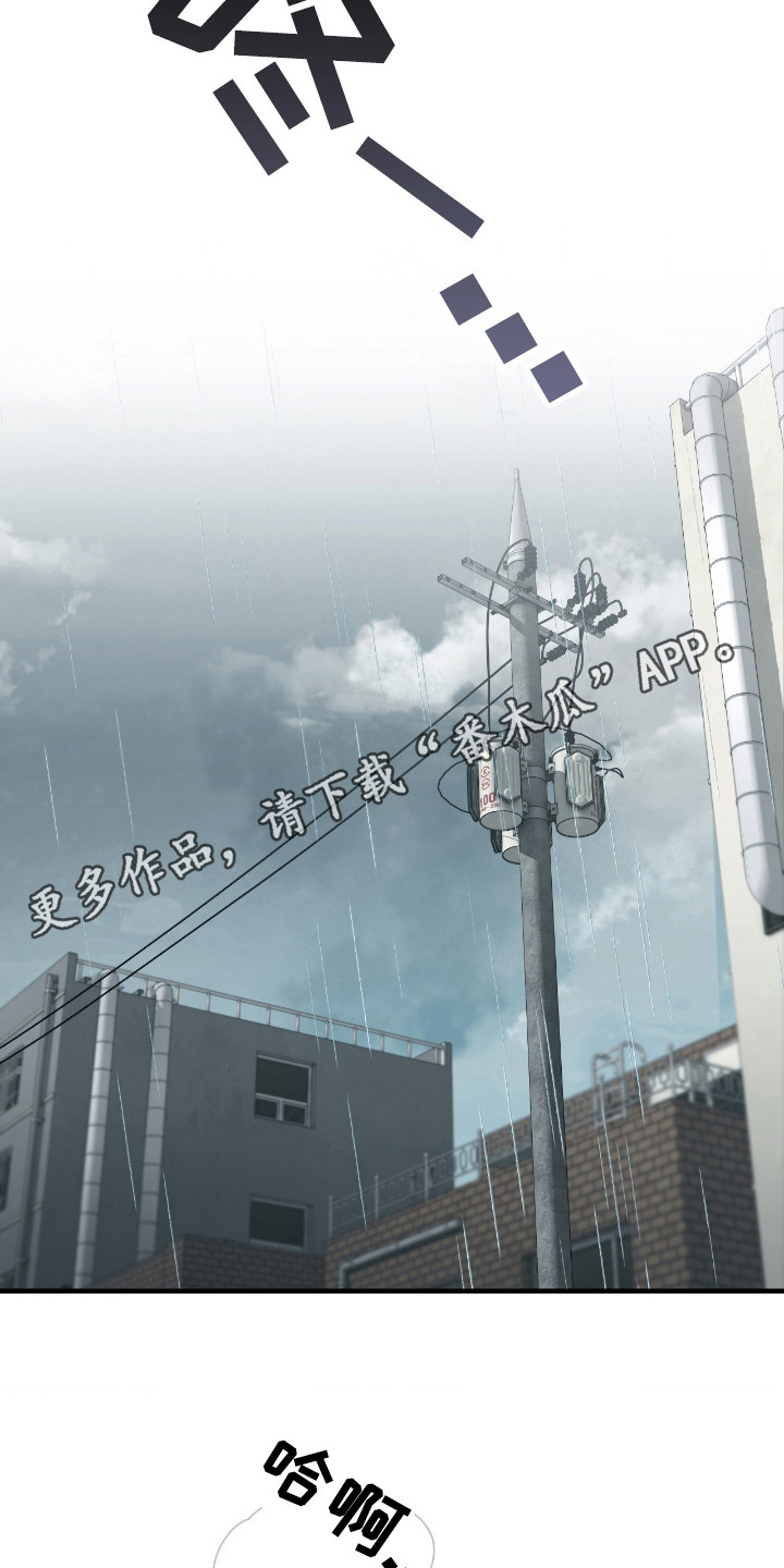 消极的恋爱韩漫电脑在线观看漫画,第102章：【第二季】我很想你3图