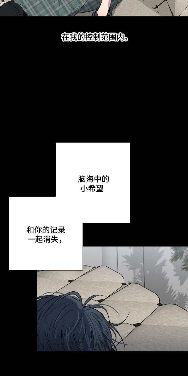 消极的爱情漫画,第98章：【第二季】期待落空3图