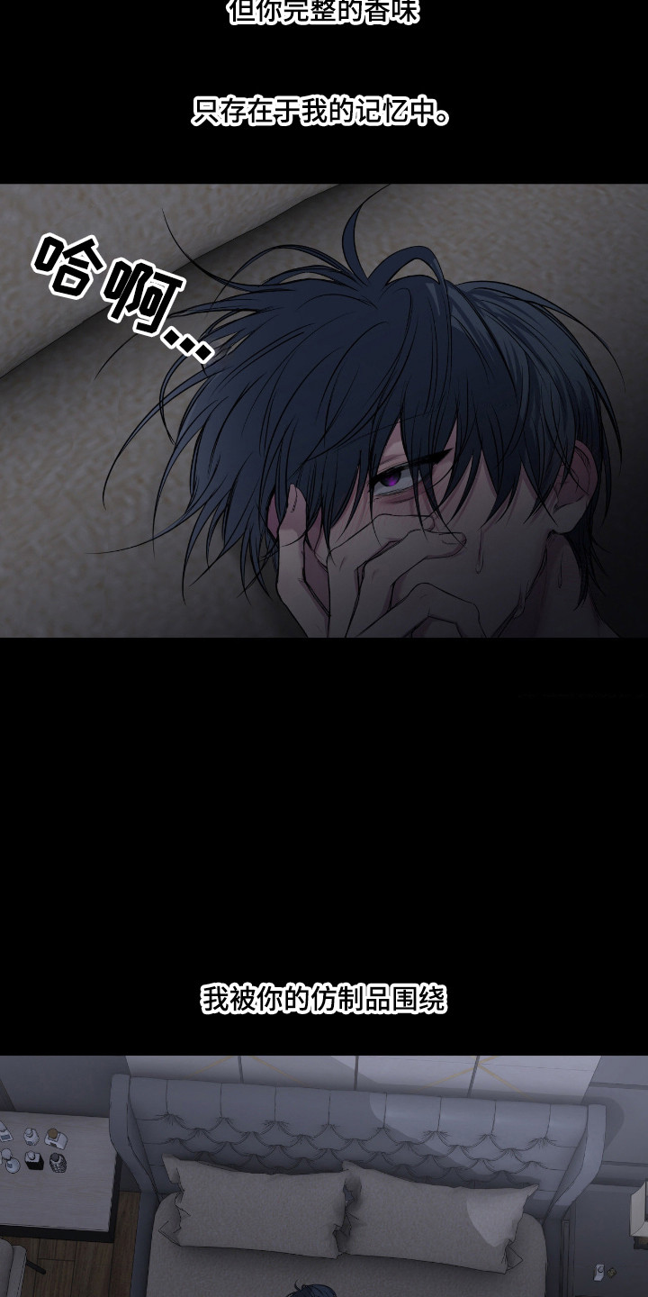 消极的恋爱还叫什么名字漫画,第99章：【第二季】感到不安4图