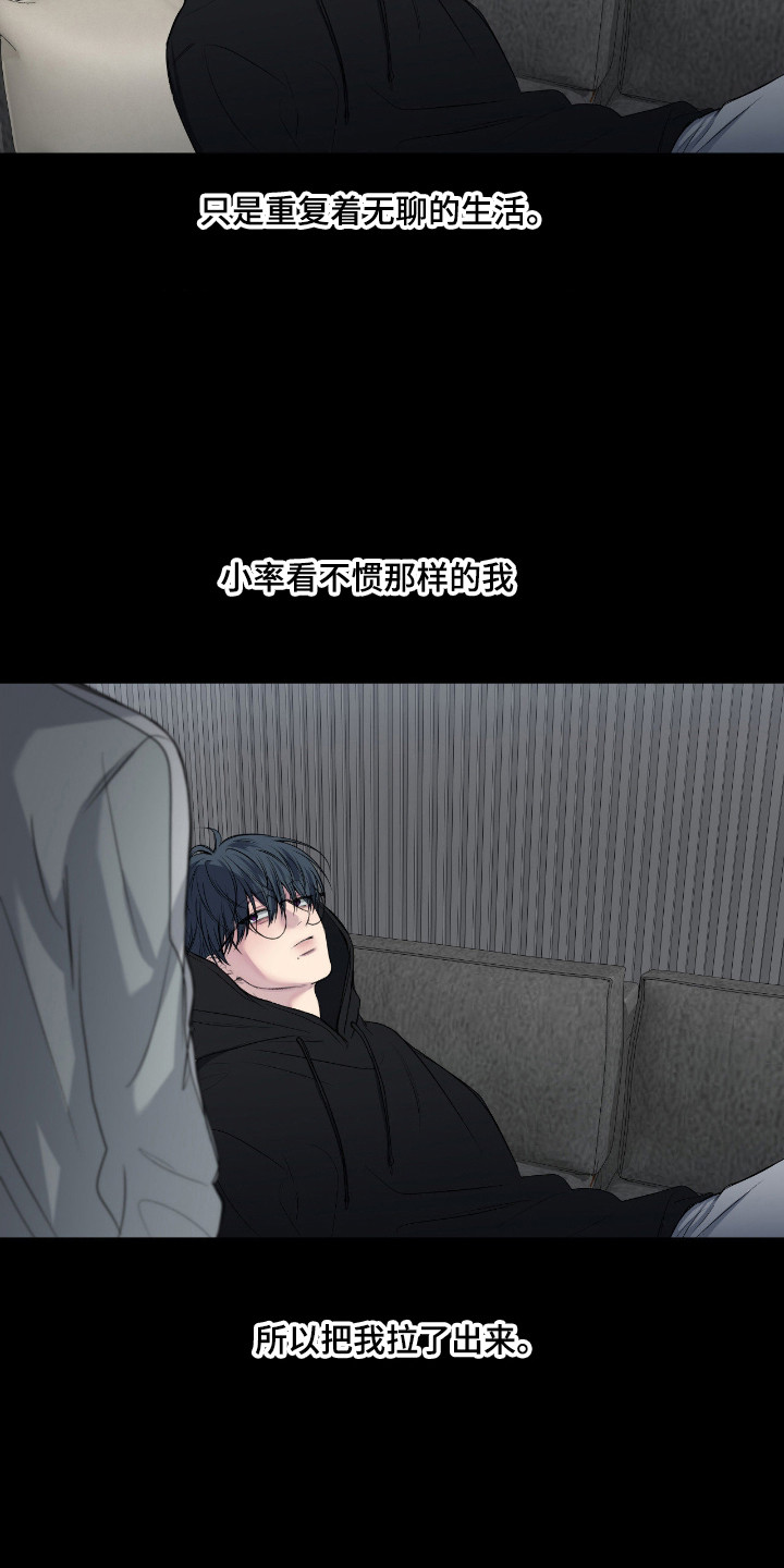 消极的恋爱漫画免费下拉式漫画,第98章：【第二季】期待落空4图