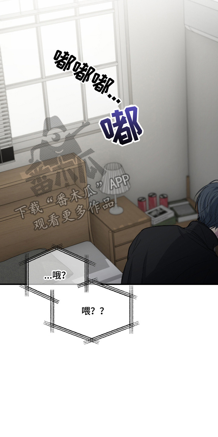 消极的恋爱还叫什么名字漫画,第101章：【第二季】下定决心2图