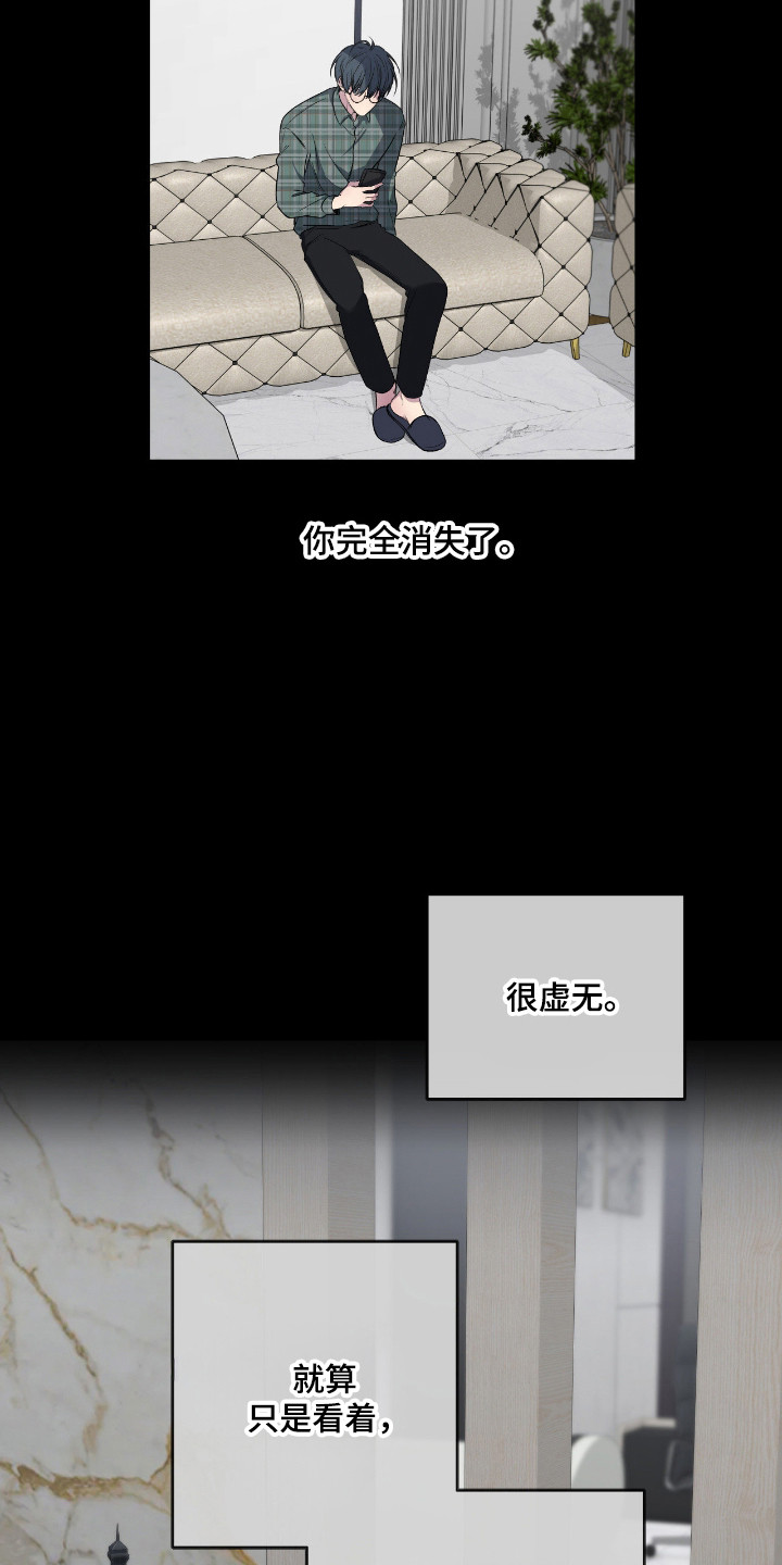 消极的爱情漫画,第98章：【第二季】期待落空1图