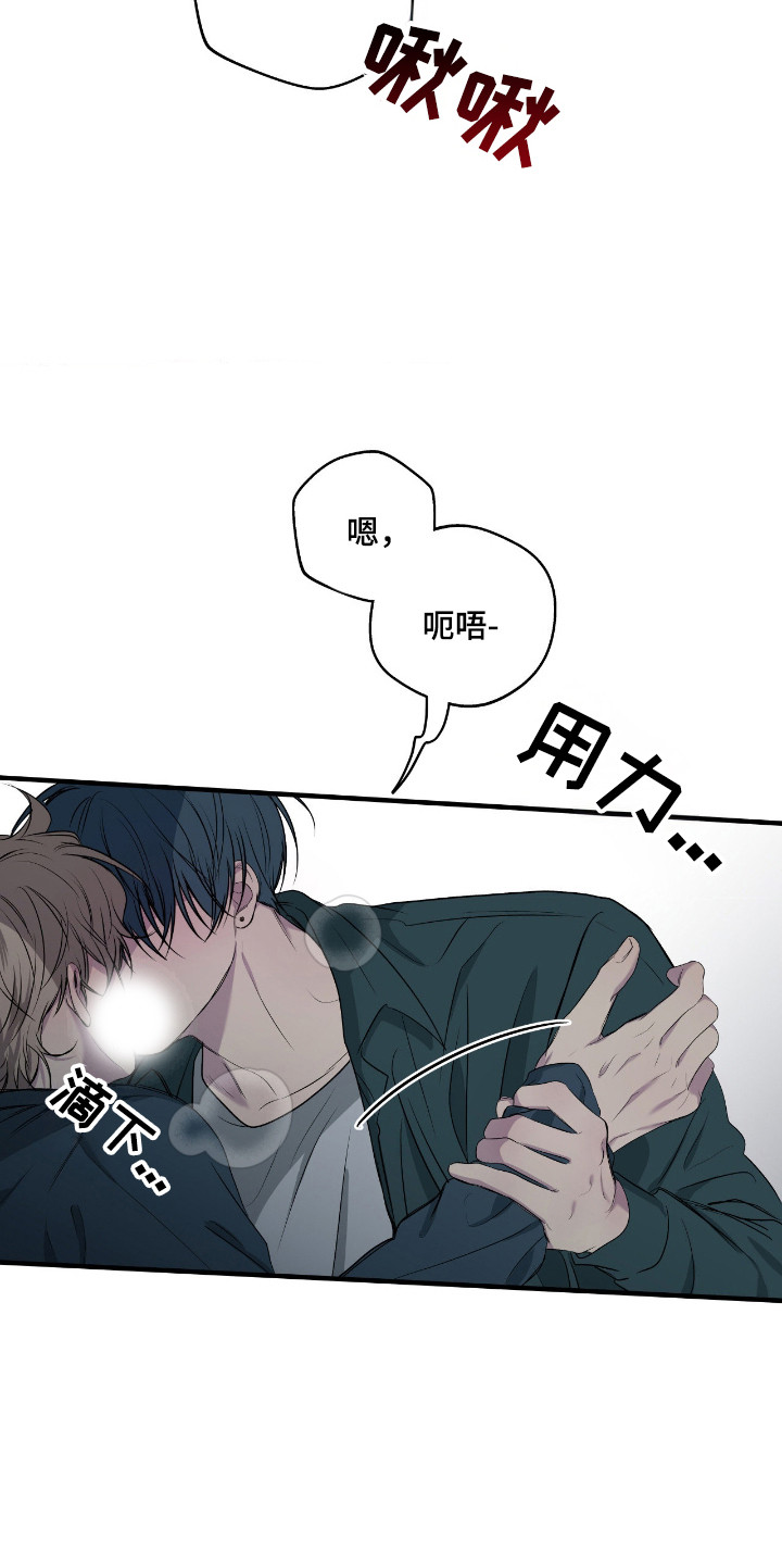 消极的恋爱关系漫画,第103章：【第二季】不想报仇4图